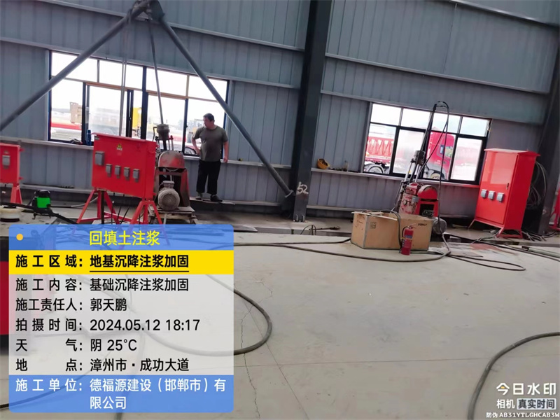 户县地基下沉注浆加固后的房屋稳固性评价