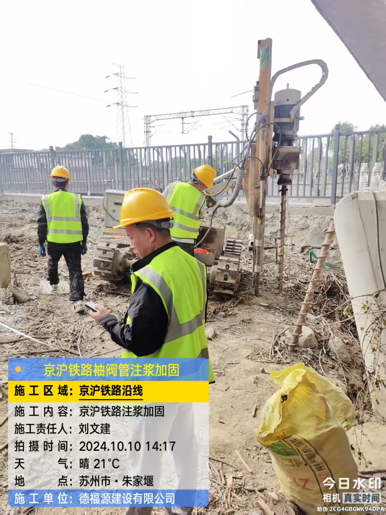 户县袖阀管注浆工艺